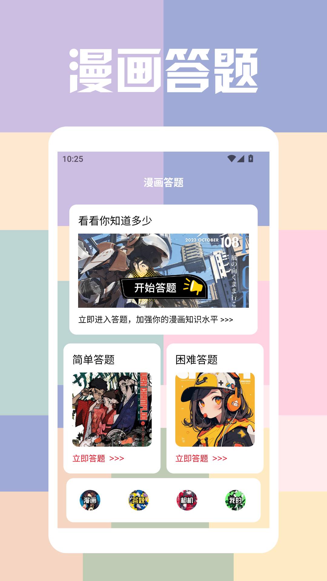 一本漫画盒子图2