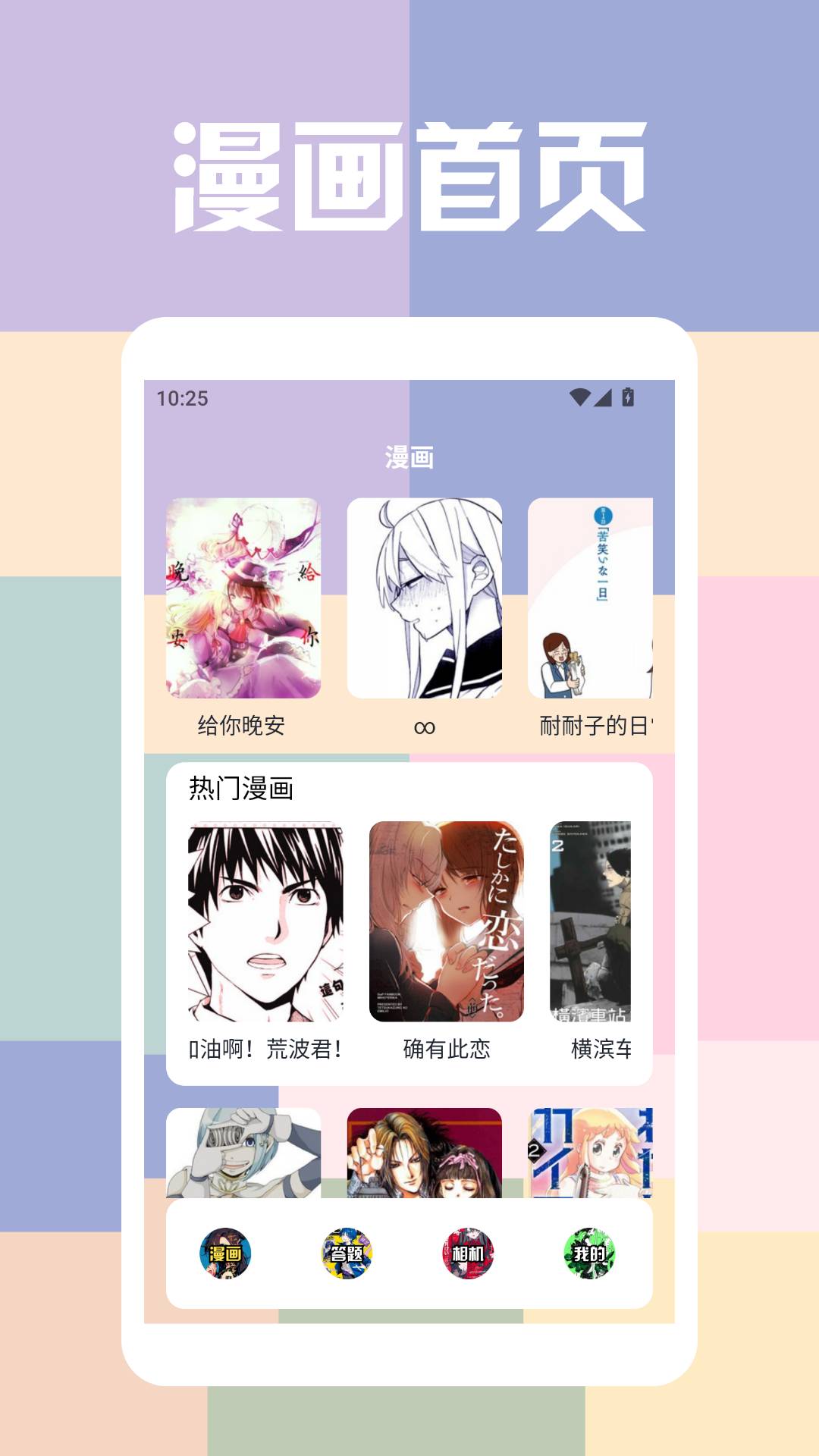 一本漫画盒子图3