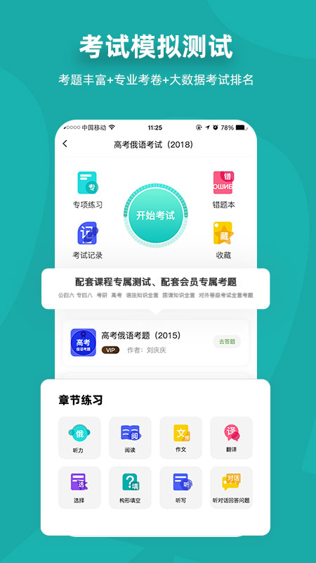 俄语7500km免费正版图5