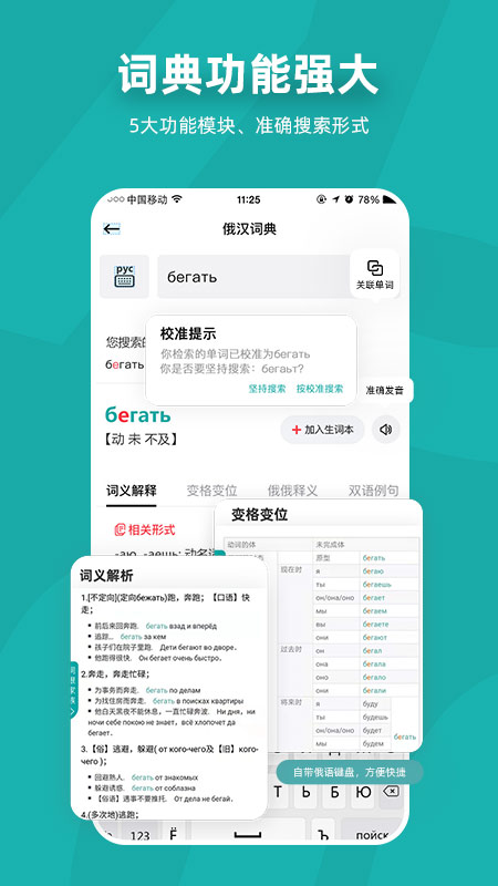 俄语7500km免费正版图1