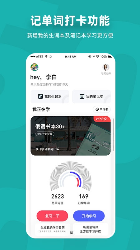 俄语7500km免费正版图2