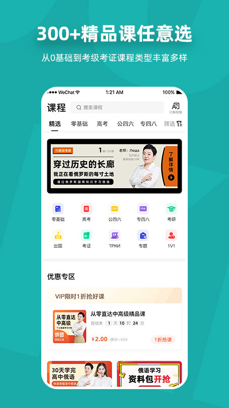 俄语7500km免费正版图4