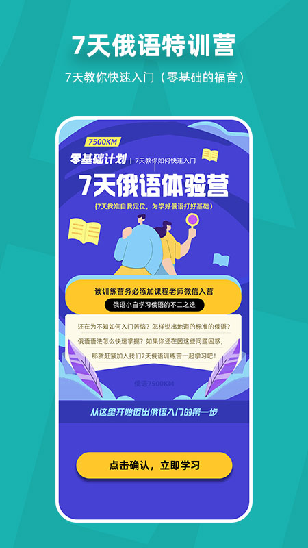 俄语7500km免费正版图3