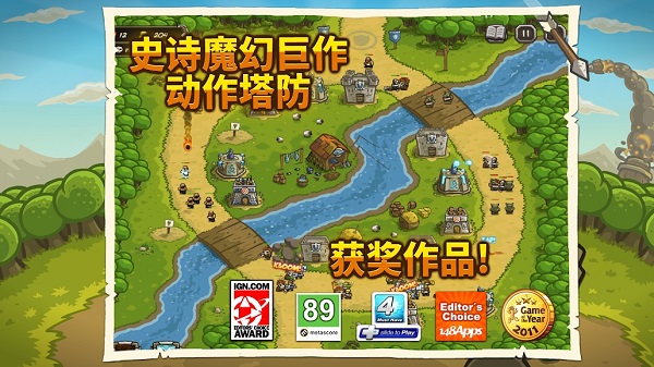 王国保卫战(1)