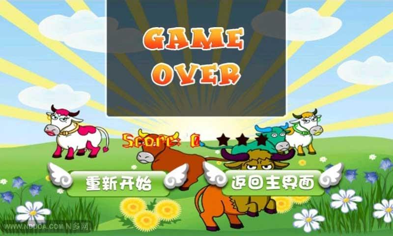 捕牛达人游戏绿色版图4