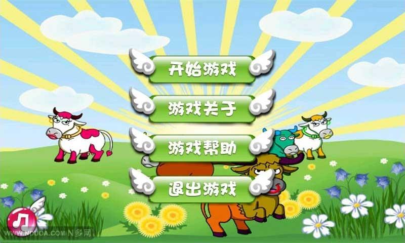 捕牛达人游戏绿色版图1