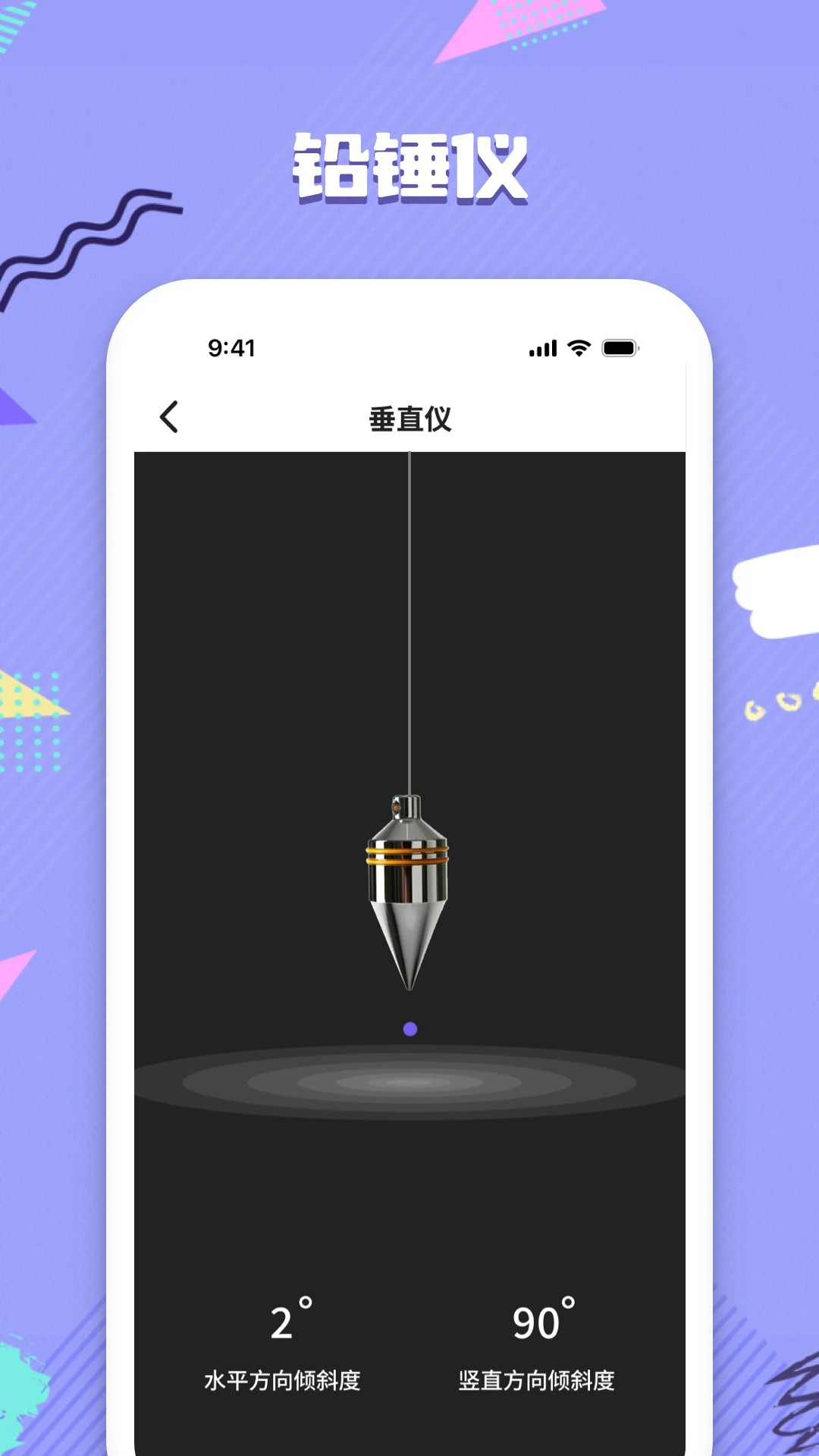 精准水平仪图2