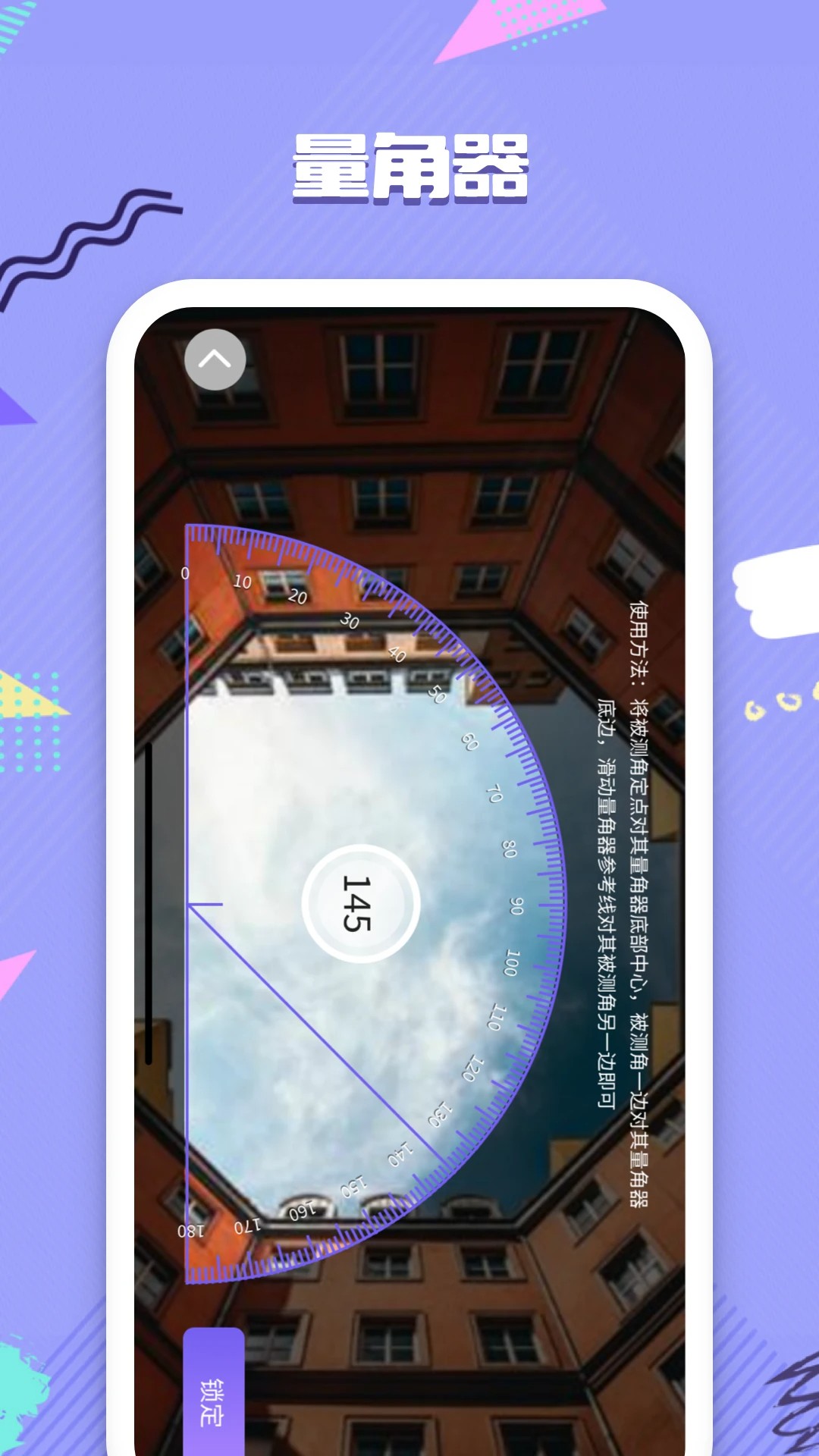 精准水平仪图1
