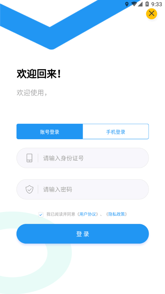 同兴教育在线最新免费版图2