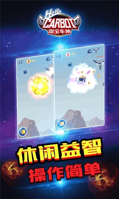 咖宝车神游戏官方最新版图4
