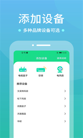 WIFI空调遥控器老版