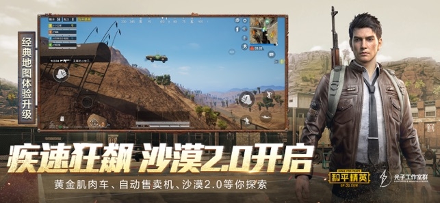 和平精英领玛莎拉蒂皮肤软件免费版图2
