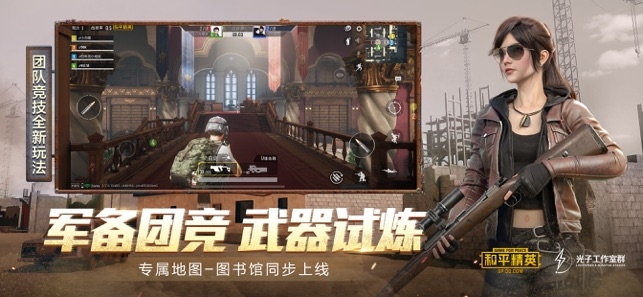 和平精英领玛莎拉蒂皮肤软件免费版图1