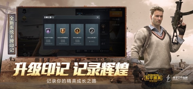 和平精英领玛莎拉蒂皮肤软件免费版图3