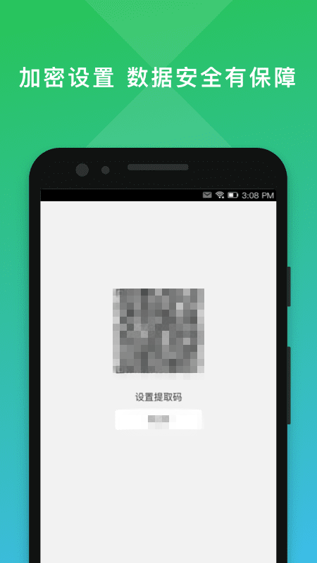 二维码编辑大师安卓直装版图2