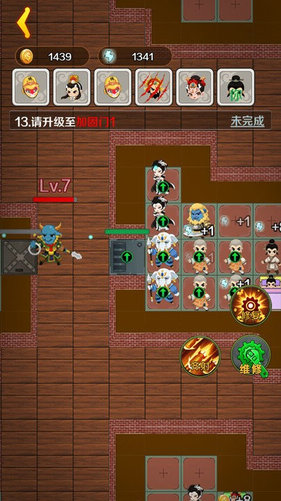 西游大乱斗最新版(4)