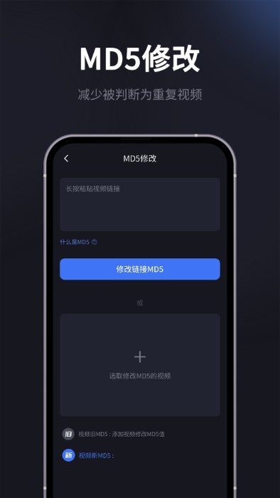 短视频提取专家手机最新版图4