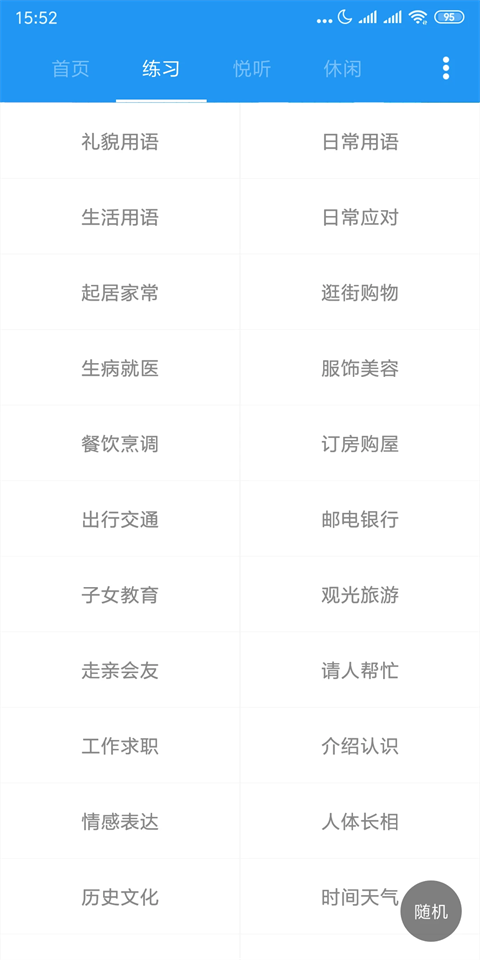 粤语说正版