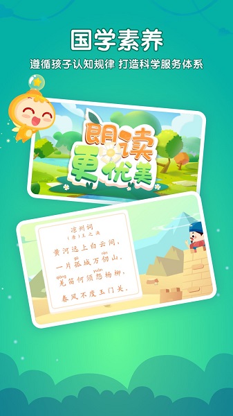 掌门少儿HD图4