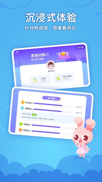 掌门少儿HD图1