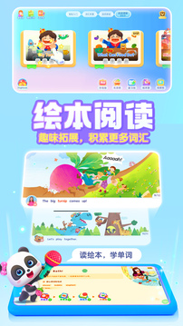 宝宝巴士英语通用版图3
