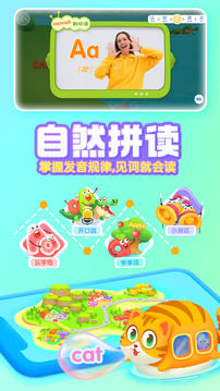 宝宝巴士英语通用版图2