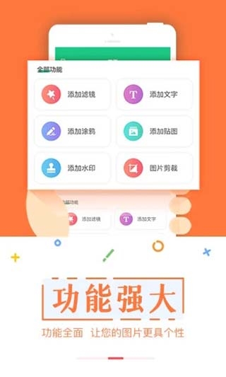 截图宝会员版图2