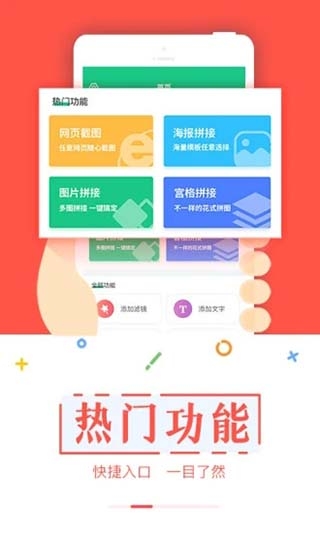 截图宝会员版图3