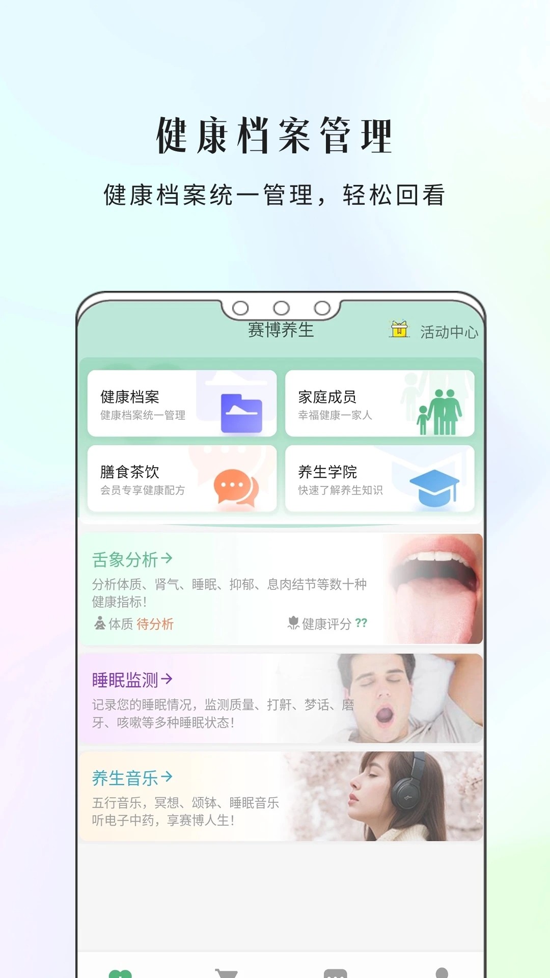 康一康