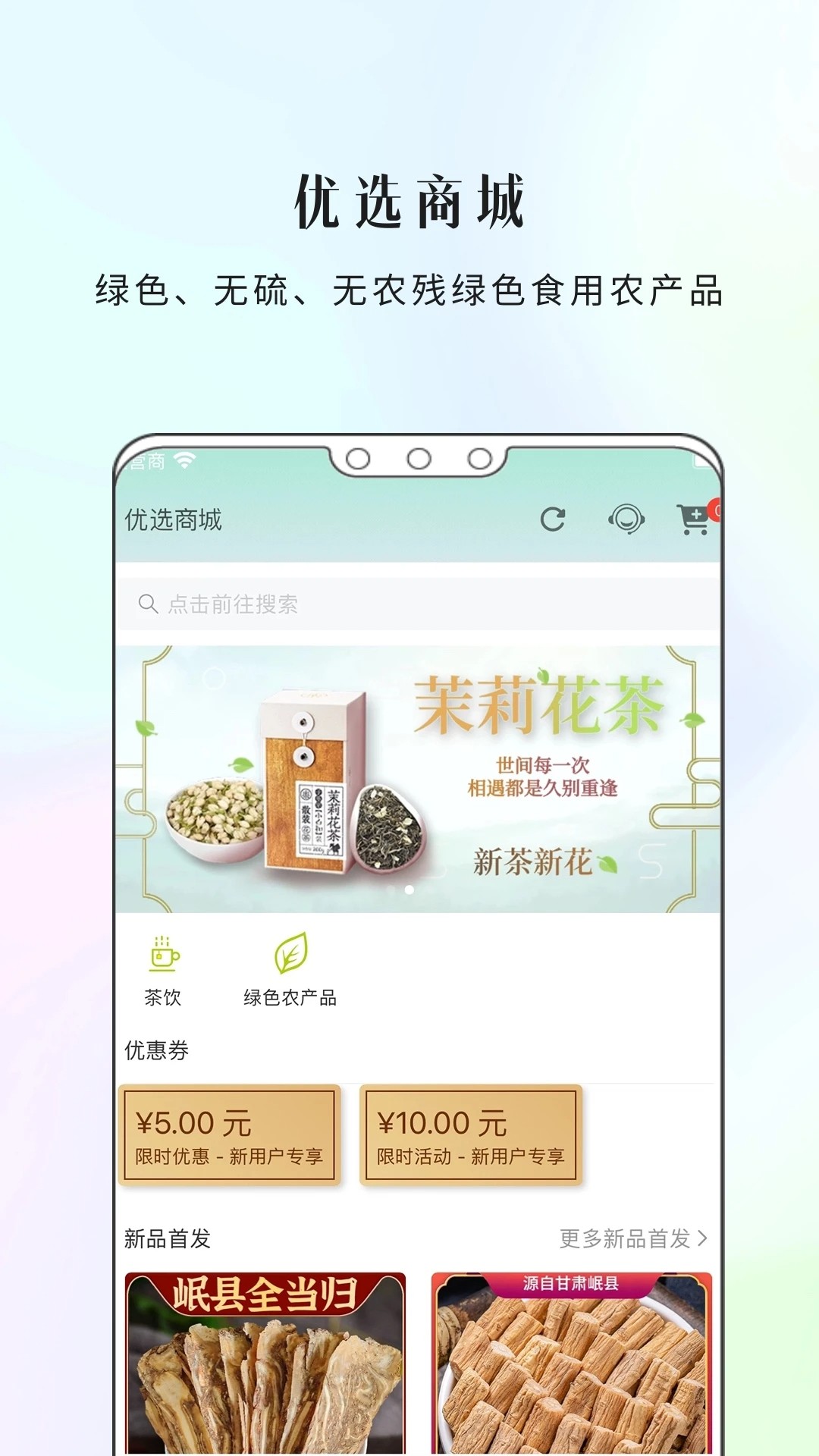 康一康