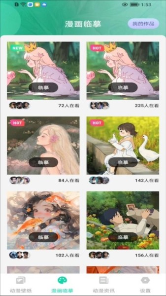 西柚漫画免费正版