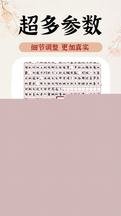 ai手写模拟器