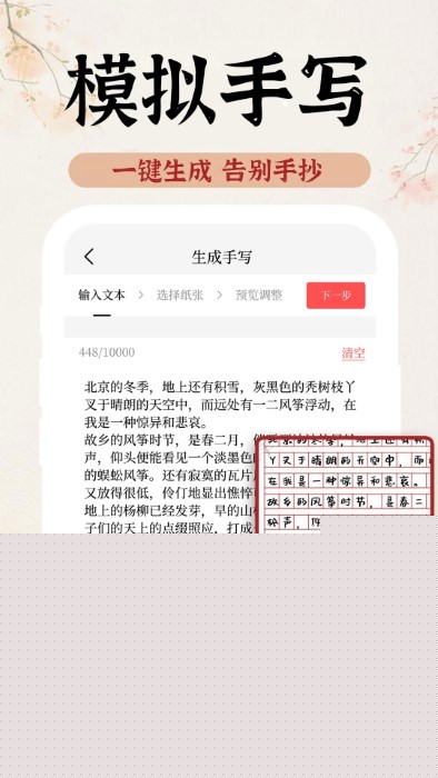 ai手写模拟器