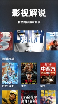 荐片高清影音