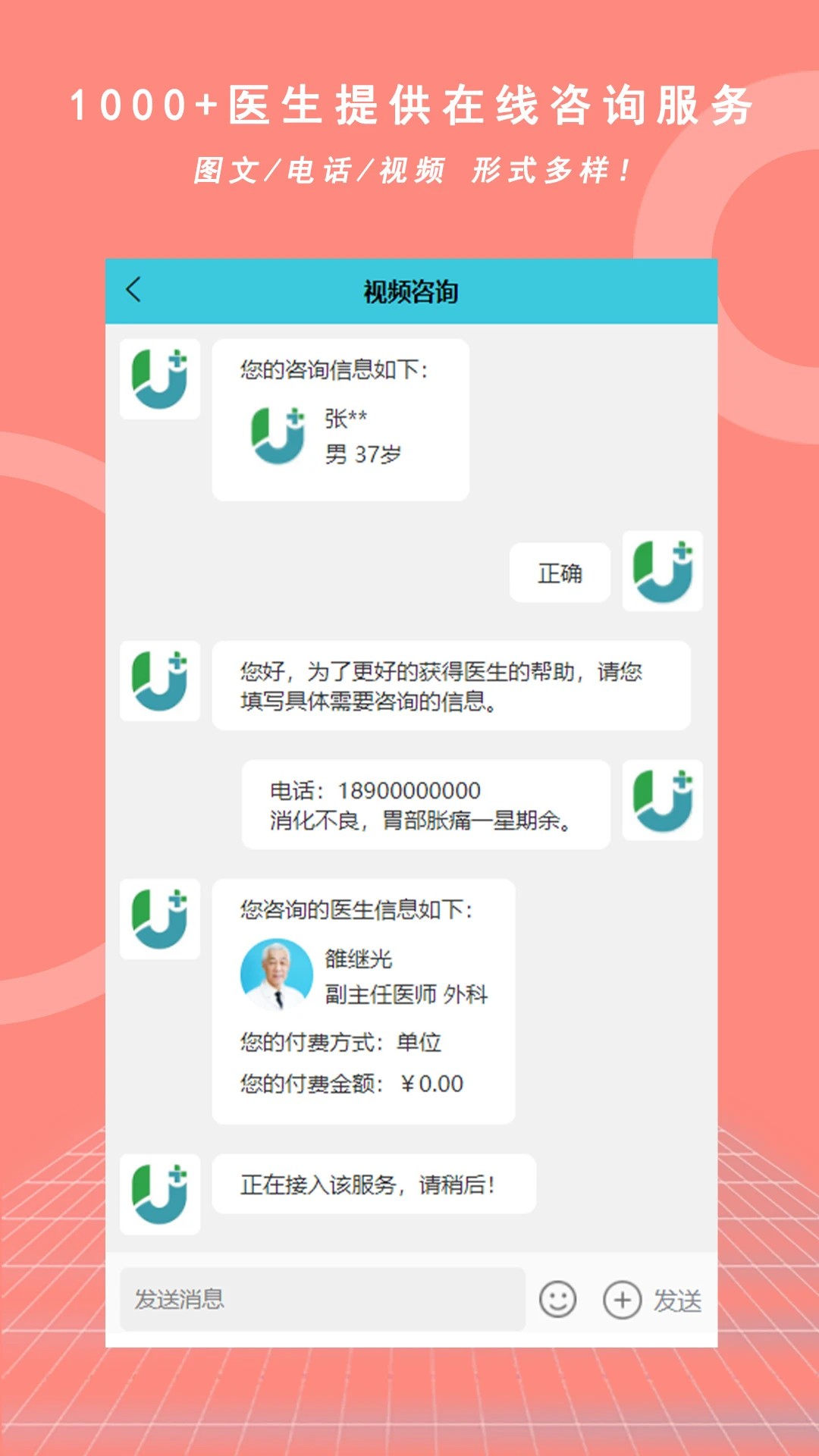 优享健康手机版