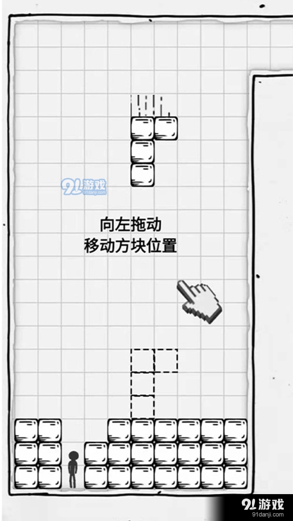 压扁火柴人