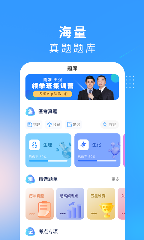 研大医题库无会员安卓直装版图4