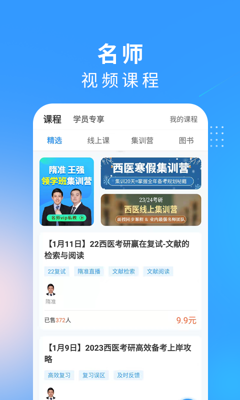 研大医题库无会员安卓直装版图2