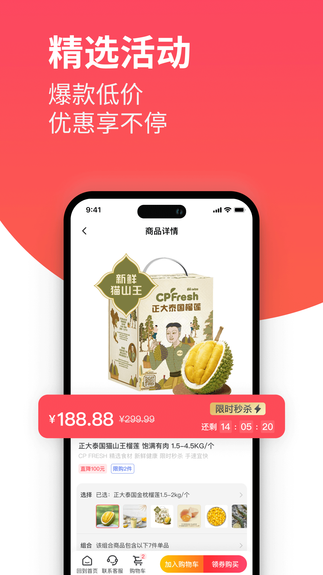 莲花GO免费正版