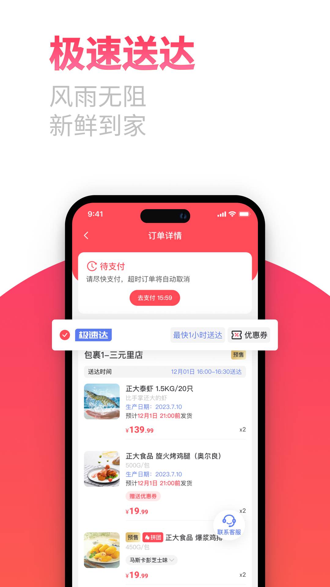 莲花GO免费正版