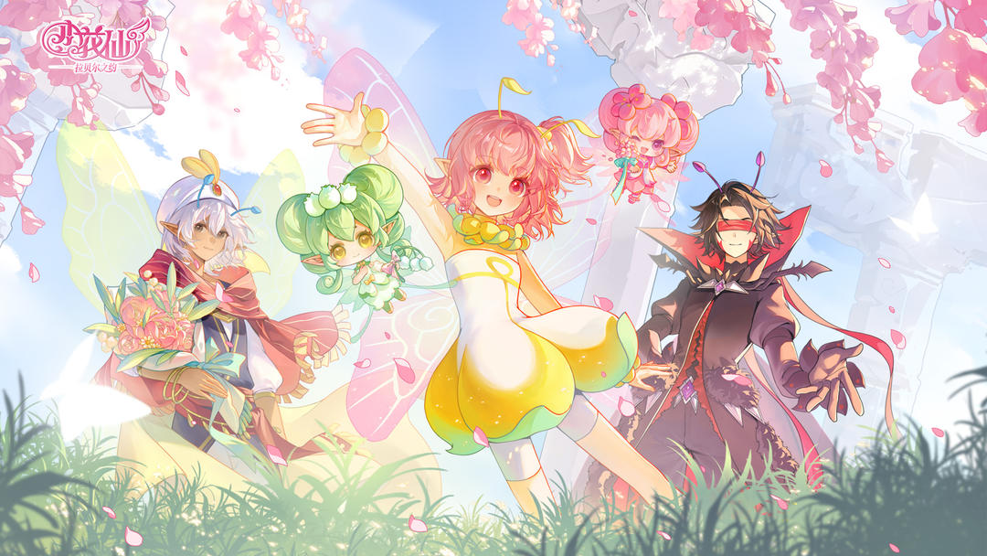 小花仙:拉贝尔之约国际版(5)