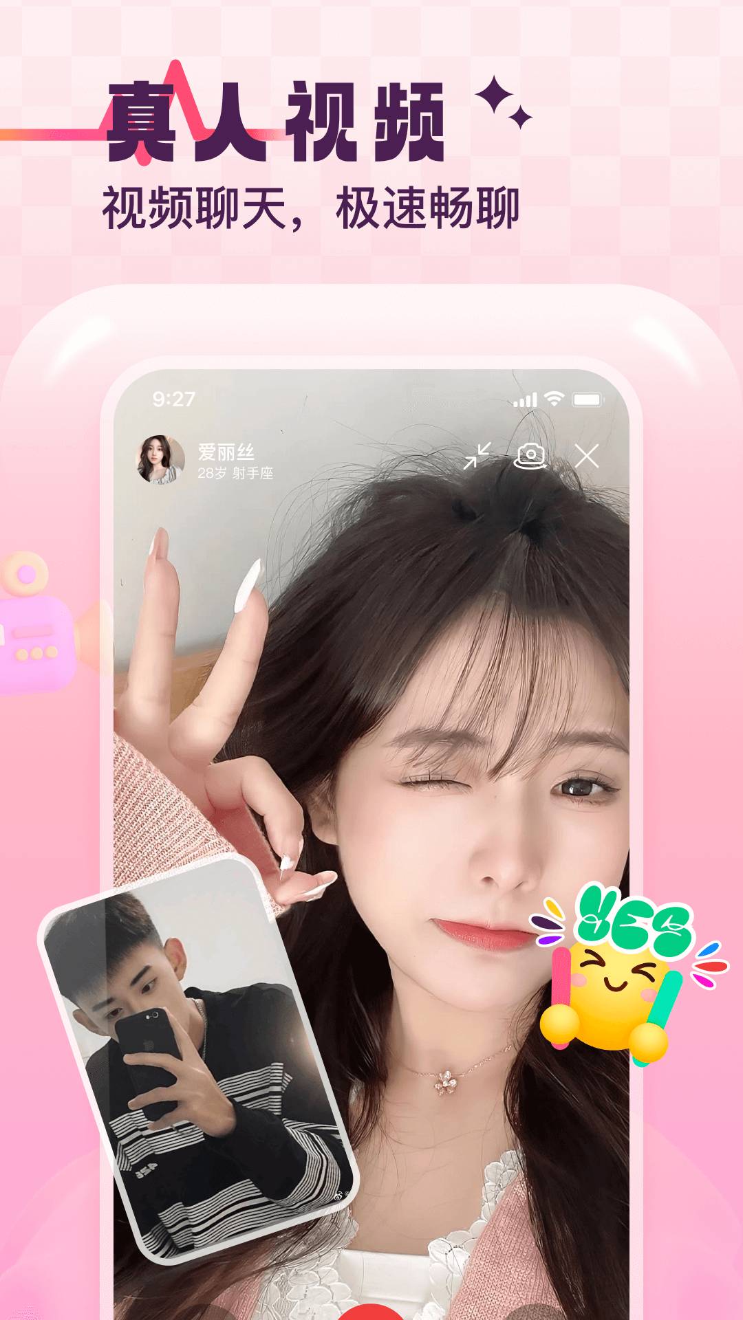 心动缘分手机最新版图1