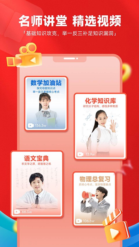 高途高中规划