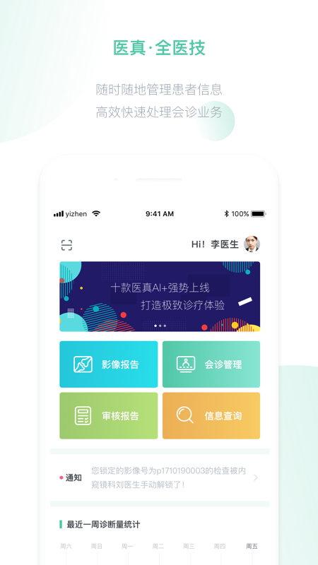 医真云正版图1