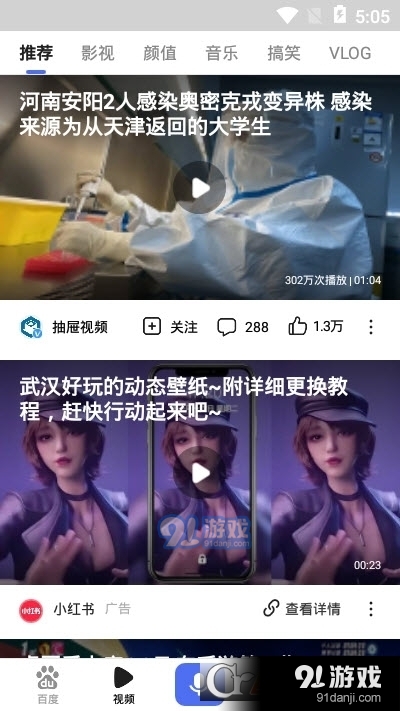 百度2026官方正版图3