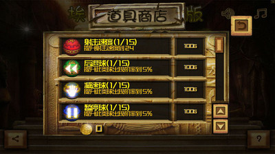 埃及祖玛豪华版图2