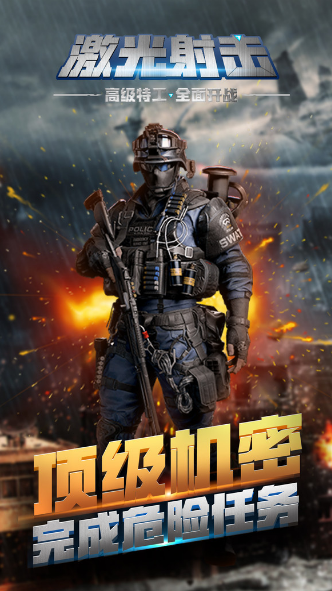 激光射击游戏图2