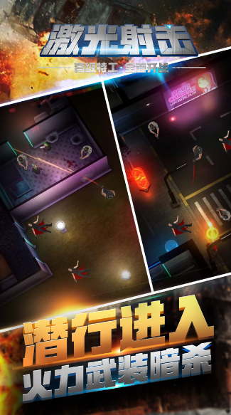 激光射击游戏图4