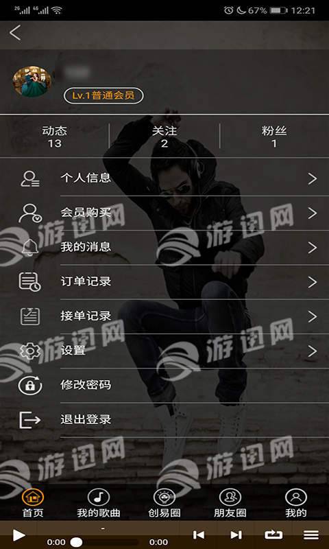 希哆音悦无广告版图3