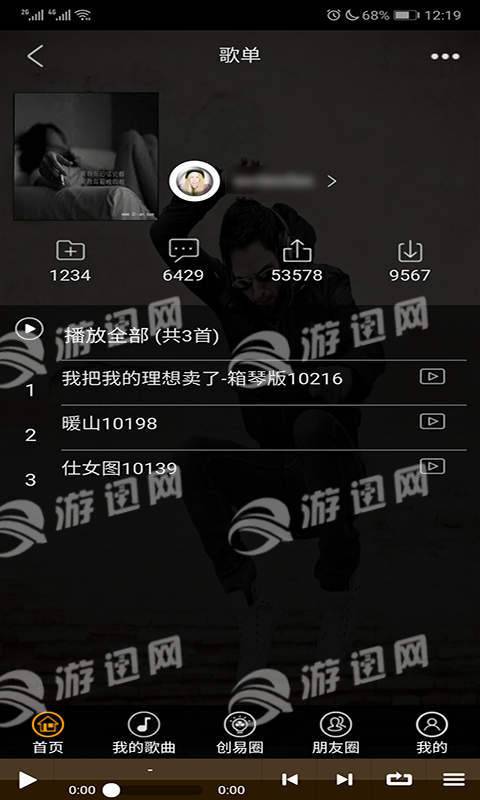 希哆音悦无广告版图4